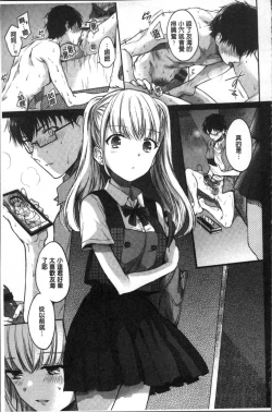 Page 17 of My Sweet Devil