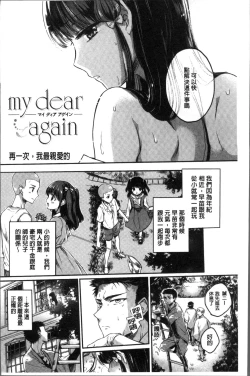 Page 182 of My Sweet Devil