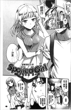 Page 201 of My Sweet Devil