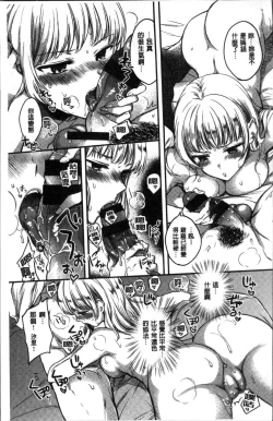 Page 205 of My Sweet Devil