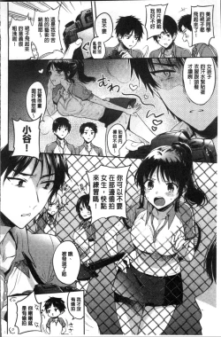 Page 28 of My Sweet Devil