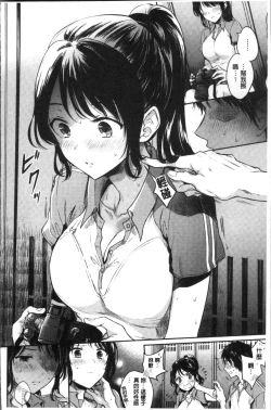 Page 34 of My Sweet Devil