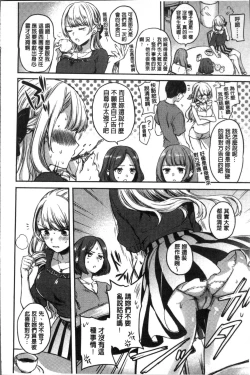 Page 48 of My Sweet Devil