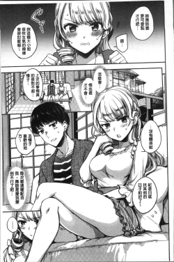 Page 49 of My Sweet Devil