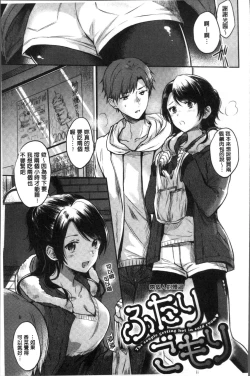 Page 67 of My Sweet Devil