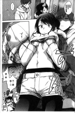 Page 69 of My Sweet Devil