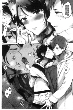 Page 71 of My Sweet Devil