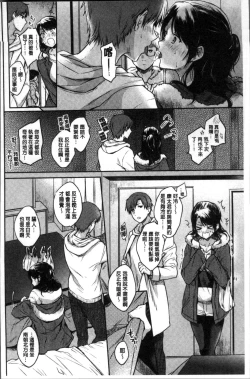 Page 72 of My Sweet Devil