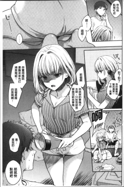 Page 87 of My Sweet Devil