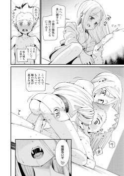 Page 12 of Towako Oboro Emaki Ichi