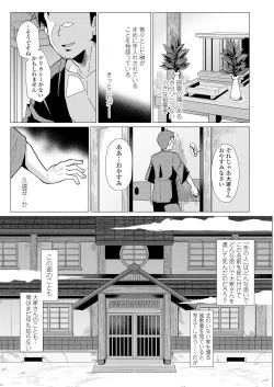 Page 63 of Towako Oboro Emaki Ichi