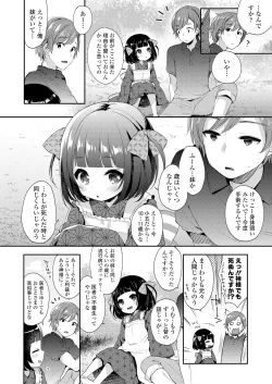 Page 82 of Towako Oboro Emaki Ichi