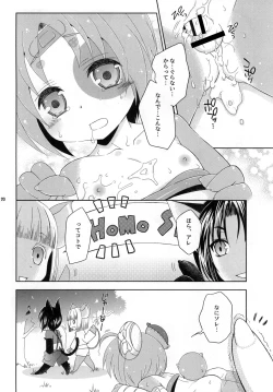 Page 20 of Bokorareguma ni Sareru Hon