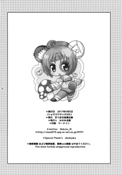 Page 22 of Bokorareguma ni Sareru Hon