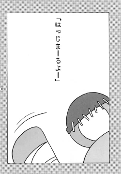 Page 4 of Bokorareguma ni Sareru Hon