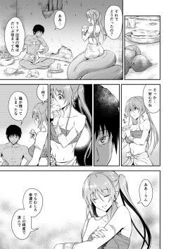 Page 4 of Pretty Lamia