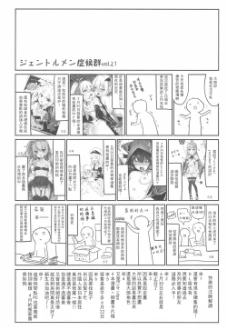 Page 23 of Patchouli Sensei ga Oshiete Kureru