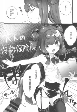 Page 8 of Patchouli Sensei ga Oshiete Kureru