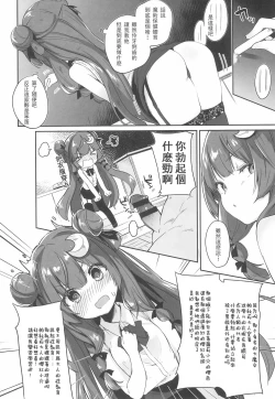 Page 9 of Patchouli Sensei ga Oshiete Kureru