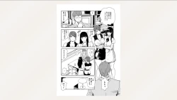 Page 76 of Nikuhisyo Yukiko 26