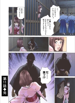 Page 22 of Oedo de Ecchi Shimasu! 6