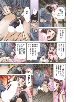 Page 31 of Oedo de Ecchi Shimasu! 6