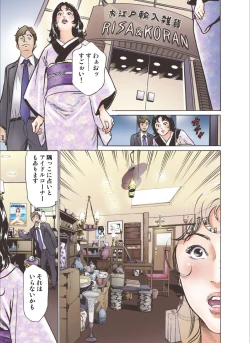 Page 7 of Oedo de Ecchi Shimasu! 6