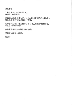 Page 12 of Nazo no Bijo to Asobimasho