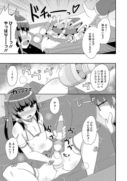 Page 110 of Otokonoko HEAVEN Vol. 39