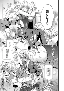 Page 134 of Otokonoko HEAVEN Vol. 39
