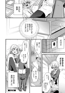 Page 137 of Otokonoko HEAVEN Vol. 39