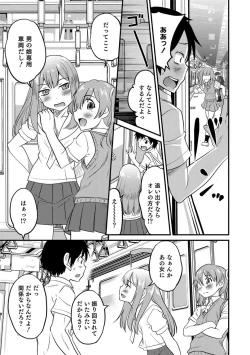 Page 140 of Otokonoko HEAVEN Vol. 39
