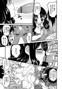 Page 146 of Otokonoko HEAVEN Vol. 39
