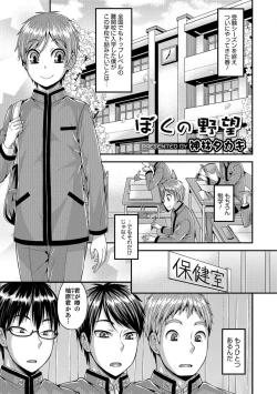 Page 14 of Otokonoko HEAVEN Vol. 39