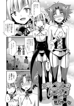 Page 155 of Otokonoko HEAVEN Vol. 39