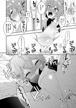 Page 53 of Otokonoko HEAVEN Vol. 39