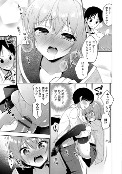 Page 54 of Otokonoko HEAVEN Vol. 39