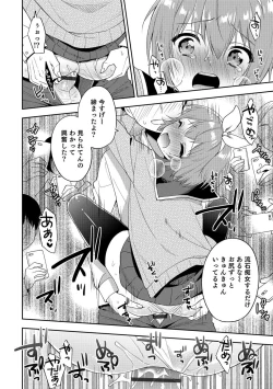 Page 57 of Otokonoko HEAVEN Vol. 39