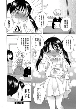 Page 73 of Otokonoko HEAVEN Vol. 39