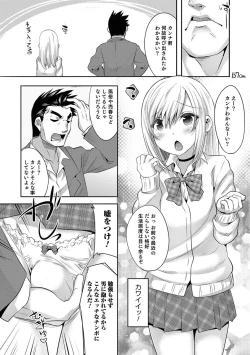 Page 77 of Otokonoko HEAVEN Vol. 39