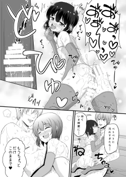 Page 19 of Otokonoko Tsumeawase Bon