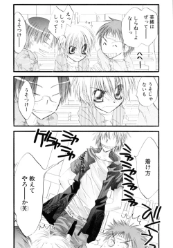 Page 158 of Shounen Shikou 17 - Natsuyasumi Special