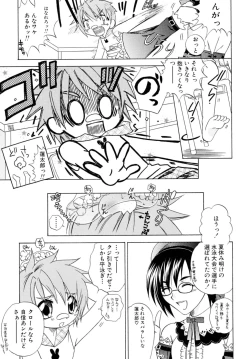 Page 47 of Shounen Shikou 17 - Natsuyasumi Special