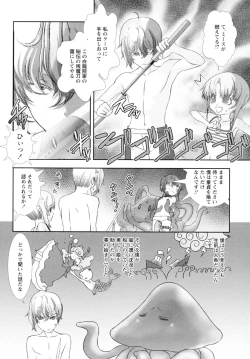 Page 90 of Shounen Shikou 17 - Natsuyasumi Special