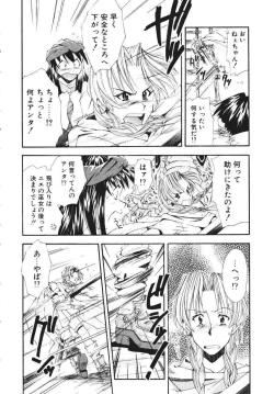 Page 166 of Pilgrim Memory