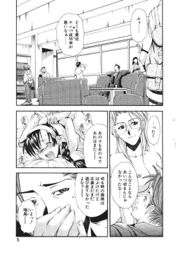 Page 8 of Pilgrim Memory