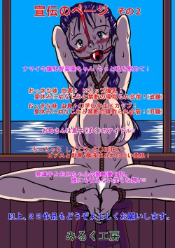 Page 88 of Chibinokun in Men's Restroom