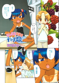 Download Fushidara Dokyusei Aoi Hokago