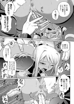 Page 123 of Elf no Kuni no Kyuutei Madoushi ni Nareta no de Hime-sama ni Seiteki na Itazura o Shite Mita THE COMIC
