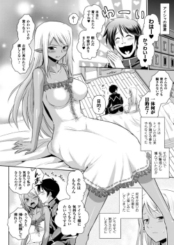 Page 128 of Elf no Kuni no Kyuutei Madoushi ni Nareta no de Hime-sama ni Seiteki na Itazura o Shite Mita THE COMIC